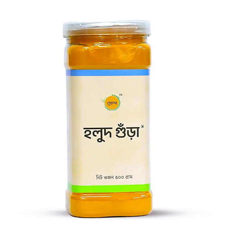 Turmeric Powder (বিশুদ্ধ হলুদ গুঁড়া)
