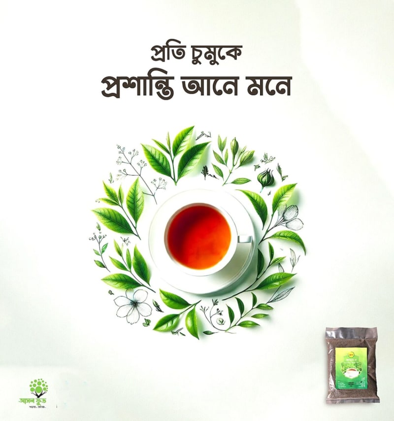 Premium Black Tea- প্রিমিয়াম চা