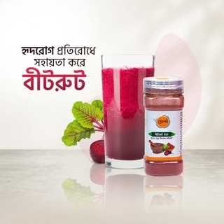 Beetroot Powder Spray Diet (বিটরুট গুঁড়া) স্প্রে ডাইট – 100gm 1