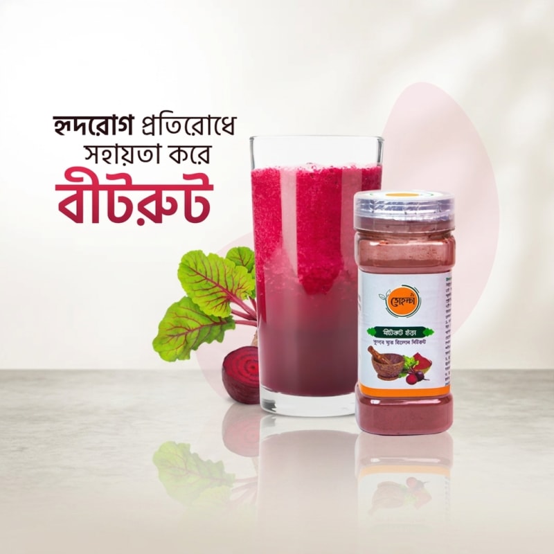 Beetroot Powder Spray Diet (বিটরুট গুঁড়া) স্প্রে ডাইট – 100gm