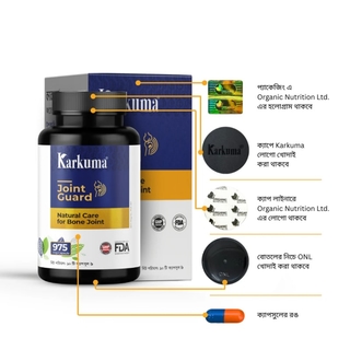 Karkuma Joint Guard 2