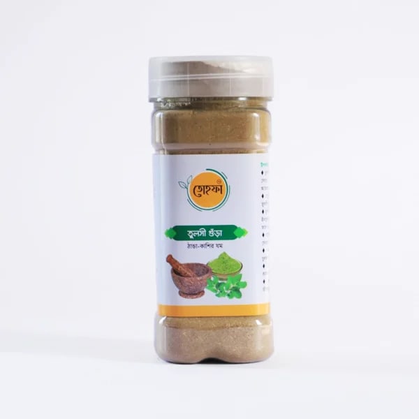 Tulshi Powder (তুলসী গুঁড়া)
