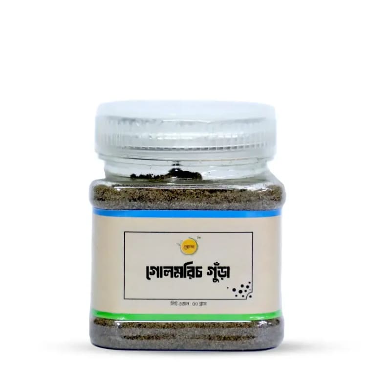 Black pepper powder-Gol morich (কালো গোল মরিচ গুঁড়া)
