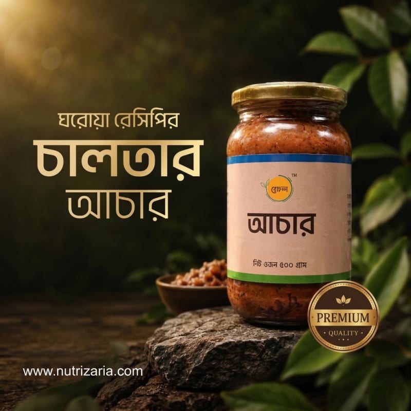 Chalta Achar(চালতার আচার)-400gm